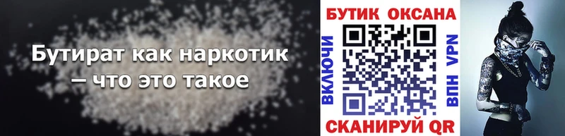 где найти наркотики  OMG как войти  Бутират вода  Лосино-Петровский 