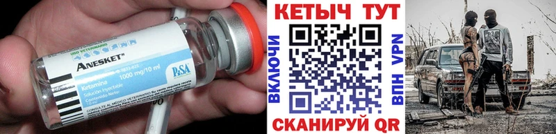КЕТАМИН VHQ где можно купить Лосино-Петровский